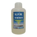bp095　 光沢剤　 研磨機用 250ml (磁気バレル研磨機用)