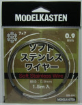 bp1014 ソフトステンレスワイヤー線径0.9mm 1.5M ：Soft StainlessWire (SS-04)