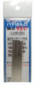 bp103　パテはんだ　融点95℃　穴埋め　パテ盛　ホワイトメタルの補修など便利です