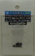 bp1077 プラス黒皿ネジ　Sサイズ　頭1.86mm 軸径0.93 長さ3mm 30本入り