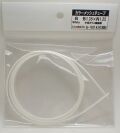 bp1082 白　White カラーメッシュチューブ　外1.35mm×内1.25mm