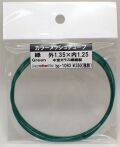 bp1083 緑　Green カラーメッシュチューブ　外1.35mm×内1.25mm