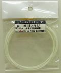 bp1132  白　White カラーメッシュチューブ　外1.6mm×内1.4mm