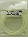 bp1134  白　White カラーメッシュチューブ　外2.6mm×内2.4mm