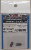 bp1172  φ1.0　GunMeta Spring  スプリングガンメタ色　10本入り