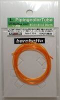 bp1216  L  Piping colorTube べっこう色　Tortoiseshell   外径φ0.9 / 内径0.65  80cm
