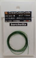 bp1220 M CrearColorCode　φ0.7　Green　緑 　110ｃｍ　