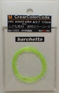 bp1223  M CrearColorCode　φ0.7 Greenish Yellow　黄緑 　110ｃｍ　