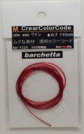 bp1224  M CrearColorCode　φ0.7Wine　ワイン 　110ｃｍ　