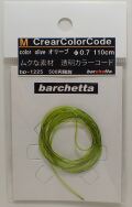bp1225  M CrearColorCode　φ0.7　Olive　オリーブ 　110ｃｍ　