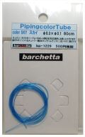 bp1229   Piping colorTube SKY　スカイ  外径φ0.3/ 内径0.1  80cm