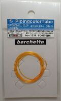 bp1239  S  Piping colorTube べっこう色　Tortoiseshell   外径φ0.6 / 内径0.4  80cm