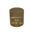 bp1251　 真鍮製円柱ブロック （brass cube) 　φ30×30　約184ｇ