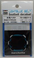 bp1282  幅2mm　LIGHTBLUE　 BELT    Sestbelt　decal set