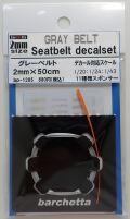 bp1285  幅2mm　GRAY BELT    Sestbelt　decal set