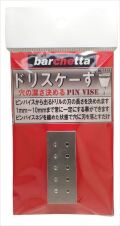 bp1419 　ドリスケーず【ピンバイスから出すドリルの刃長さ簡単決められます】