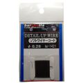 bp1421 φ0.28ソフトワイヤーコード　DETAIL UP WIRE