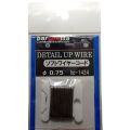 bp1424 φ0.75　ソフトワイヤーコード　DETAIL UP WIRE