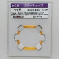 bp1434 カラ―チューブ べっ甲（外径φ0.9/内径0.5/42cm）