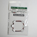 bp1457　カラ―チューブ  ブラウン　外径 φ0.75× 42cm