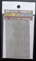 bp1480  ステンレス製 （超極小） 金網メッシュ （mesh)    線径0.05  200m/s   100mm×60mm　