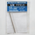 bp1481  ネオジム磁石 丸形 外径1.98mm*0.97mm 50個入り