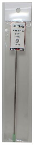 bp278　 洋白線　丸線　φ1.0　   5本入　20ｃｍ