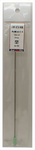 bp282　 洋白線　丸線　φ0.5　   5本入　20ｃｍ