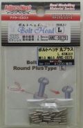 ANE0079  ボルトリべッド　丸プラス　L　頭1.0ｍｍ　軸0.5ｍｍ