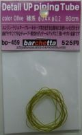 bp459.JPG