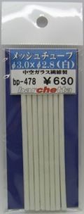 bp478.JPG