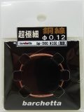 bp560  超極細　銅線　φ0.12　約2M