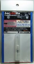bp609　ジルコニア製:　ロータリーバー 　円筒型 　 軸径：φ2.35mm
