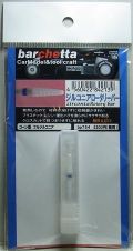 bp754　ジルコニア製:ロータリーバー　コーン型 　フルジルコニア　軸径：φ2.35mm