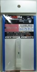 bp757　ジルコニア製:ロータリーバー　ストレート型 極細 フルジルコニア　軸径：φ2.35mm