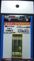 bp800  φ0.7　ツイストドリル：6本入：軸径φ2.35mm  （Bush製）