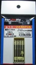 bp806  φ1.3　ツイストドリル：6本入：軸径φ2.35mm  （Bush製）