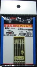 bp807  φ1.4　ツイストドリル：6本入：軸径φ2.35mm  （Bush製）