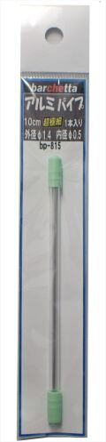 bp815  アルミ製　極細パイプ 　外径1.4　内径0.5  10ｃｍ　１本