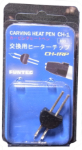 bp858 ヒートペン用交換ヒーターチップ 　ファンテック社
