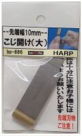 bp886  こじ開け（大） 先端幅 10mm （HARP TP-4）：爪おこし：蓋あけ：時計裏蓋開け