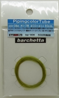 bp906  S カラ―チューブ　オリーブ色　φ0.6×φ0.4　80ｃｍ　Detail up Piping Tubu