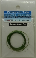 bp907  S カラ―チューブ　グリーン色　φ0.6×φ0.4　80ｃｍ　Detail up Piping Tubu