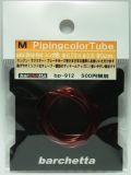 bp912  M カラ―チューブ  レンガ色  外径φ0.73　内径0.5　80cm