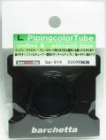bp914  L カラ―チューブ  黒  外径φ0.9  内径0.65　80cm