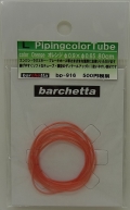 bp916 L カラ―チューブ  オレンジ  外径φ0.9  内径0.65　80cm