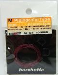 bp925  M  Piping colorTube  Wine   外径φ0.73 / 内径0.5  80cm