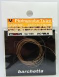 bp929  M  Piping colorTube light brown   外径φ0.73 / 内径0.5  80cm