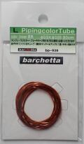 bp936 L カラ―チューブ 茶 Brown  外径φ0.9/内径0.65/80cm