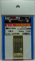 bp953  φ1.8　ツイストドリル：6本入：軸径φ2.35mm  （Bush製）
